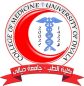 كلية الطب – شعبة التسجيل